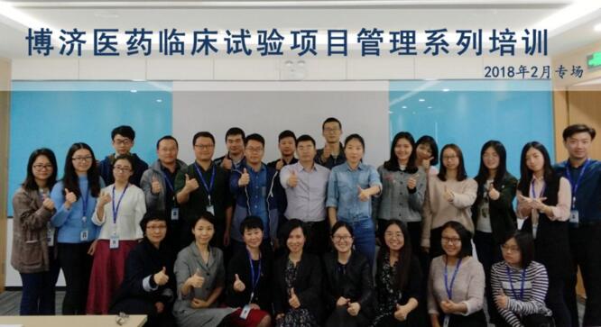 列陣先磨槍 | 博濟醫(yī)藥2018年P(guān)M訓練營完美收官