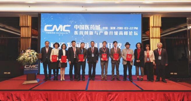 王廷春董事長受邀參加“醫(yī)藥創(chuàng)新與產(chǎn)業(yè)升級高峰論壇”，并發(fā)表主題演講