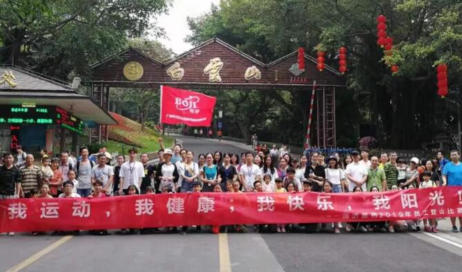 博濟團建|我跨過山和大海，也跨過人山人海