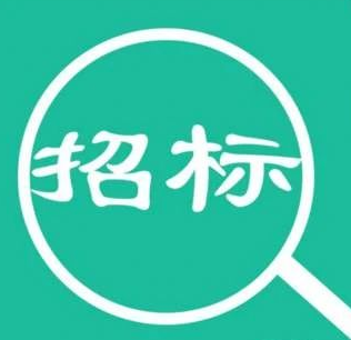 招標|博濟科技園三期建設(shè)項目工程施工總承包招標公告
