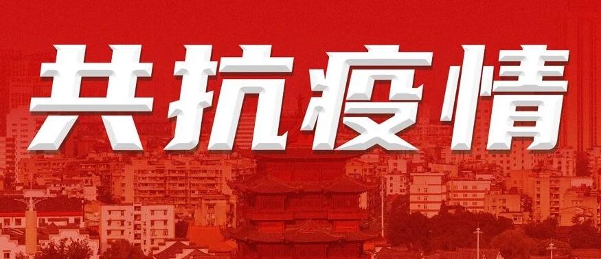 共同戰(zhàn)“疫”，博濟(jì)在行動(dòng)！