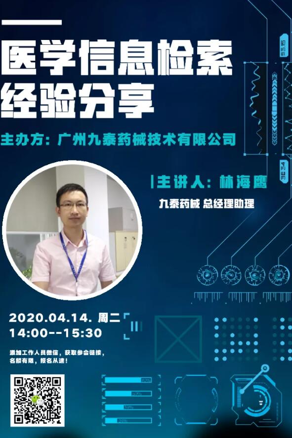 10期干貨直播分享！只為處于疫情困境中的“您”！