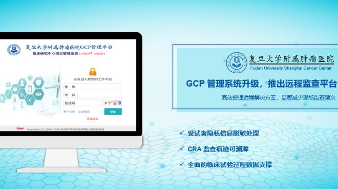 現(xiàn)場(chǎng)會(huì)議開(kāi)不了！CRA不能去醫(yī)院！疫情期間，臨床研究工作怎么破？