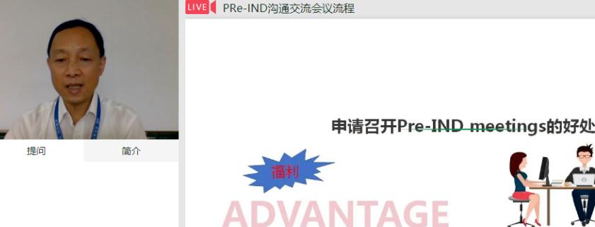 “博濟研語”第一講|召開Pre-IND meetings，到底有何玄機？！
