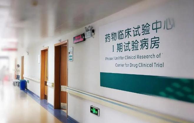 醫(yī)療機構全面復工！博濟醫(yī)藥多項創(chuàng)新藥臨床試驗已重啟！