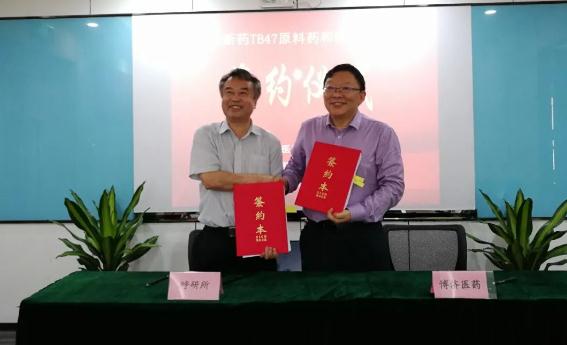 重磅！博濟醫(yī)藥與廣州呼研所團隊就合作開發(fā)抗結(jié)核1類新藥簽訂協(xié)議！
