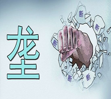 取代《藥品創(chuàng)新優(yōu)先審評(píng)審批意見》！NMPA發(fā)布突破性治療藥、附條件批準(zhǔn)上市申請(qǐng)、上市許可優(yōu)先三項(xiàng)審評(píng)審批程序！
