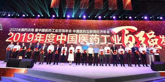 喜報(bào)！博濟(jì)醫(yī)藥榮膺2019年度中國(guó)CRO（含CDMO）企業(yè)20強(qiáng)！