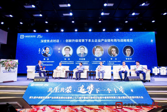 博濟(jì)醫(yī)藥董事長(zhǎng)王廷春出席“2020年中睿醫(yī)藥健康產(chǎn)業(yè)政策發(fā)展論壇”并發(fā)表主旨演講 