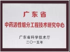 接連拿下4個中藥創(chuàng)新藥臨床批件，博濟(jì)醫(yī)藥到底做對了什么？