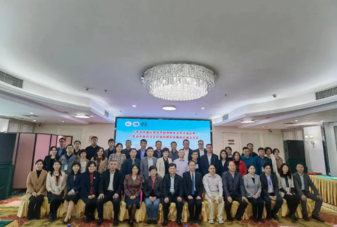 博濟醫(yī)藥團隊出席廣東省經皮給藥制劑研發(fā)學術交流會議