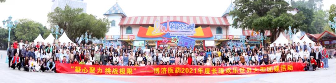 博濟團建|凝心聚力，挑戰(zhàn)極限