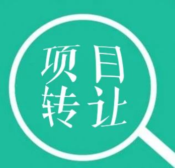 深圳博瑞醫(yī)藥 | 脂肪肝新藥項(xiàng)目轉(zhuǎn)讓