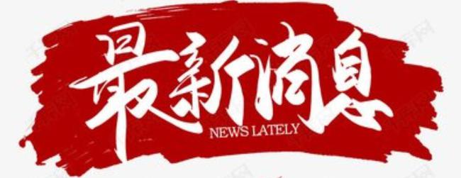 博濟醫(yī)藥子公司博濟科技園口服固體車間片劑生產(chǎn)線通過GMP符合性檢查
