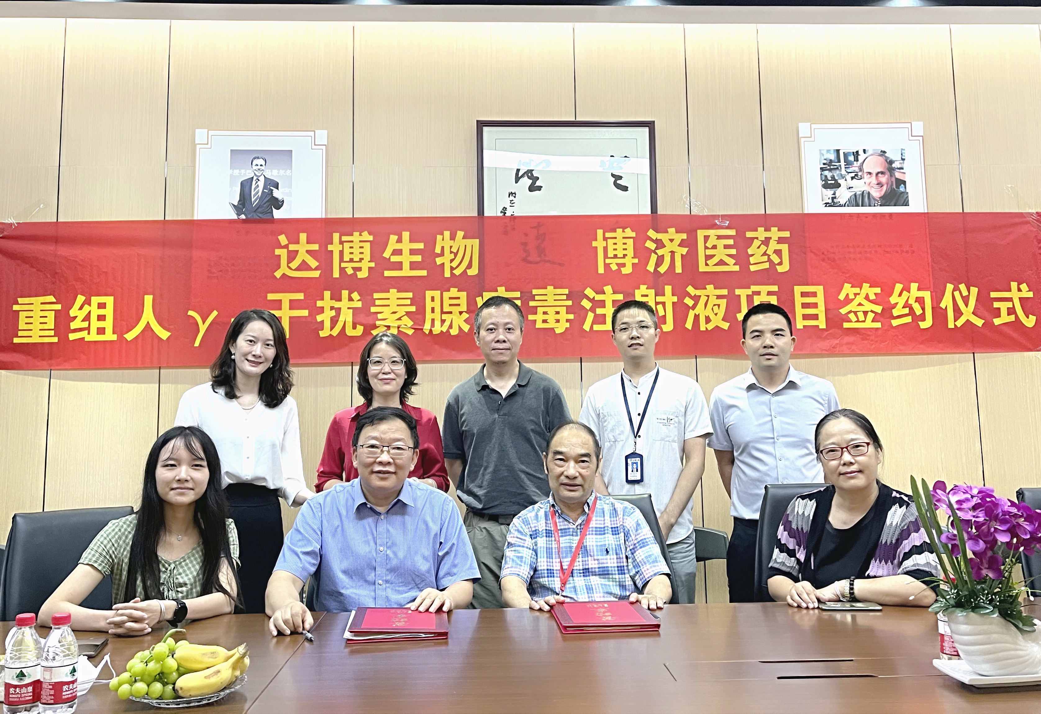 重磅！博濟醫(yī)藥與達博生物就治療用生物制品1類新藥“重組人γ-干擾素腺病毒注射液”Ⅰ期臨床研究簽訂合作協(xié)議！