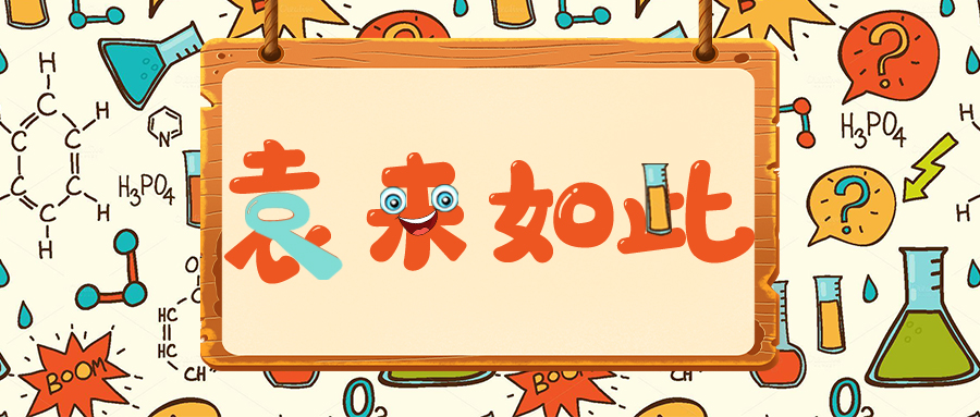 袁來如此 | 蛋白質(zhì)和多肽藥物臨床免疫原性的評估和報(bào)告（下）：基本概念和臨床相關(guān)性