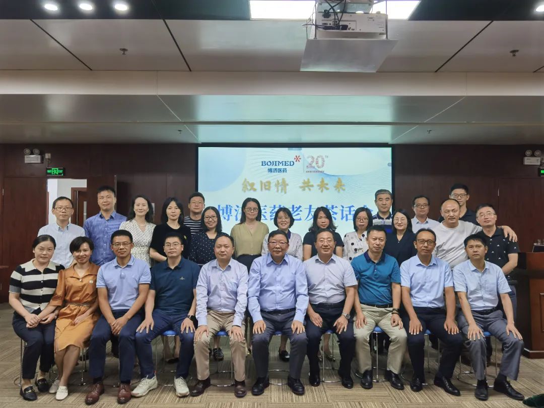 常聚常新！博濟醫(yī)藥20周年系列活動之首屆老友茶話會在穗隆重舉行！
