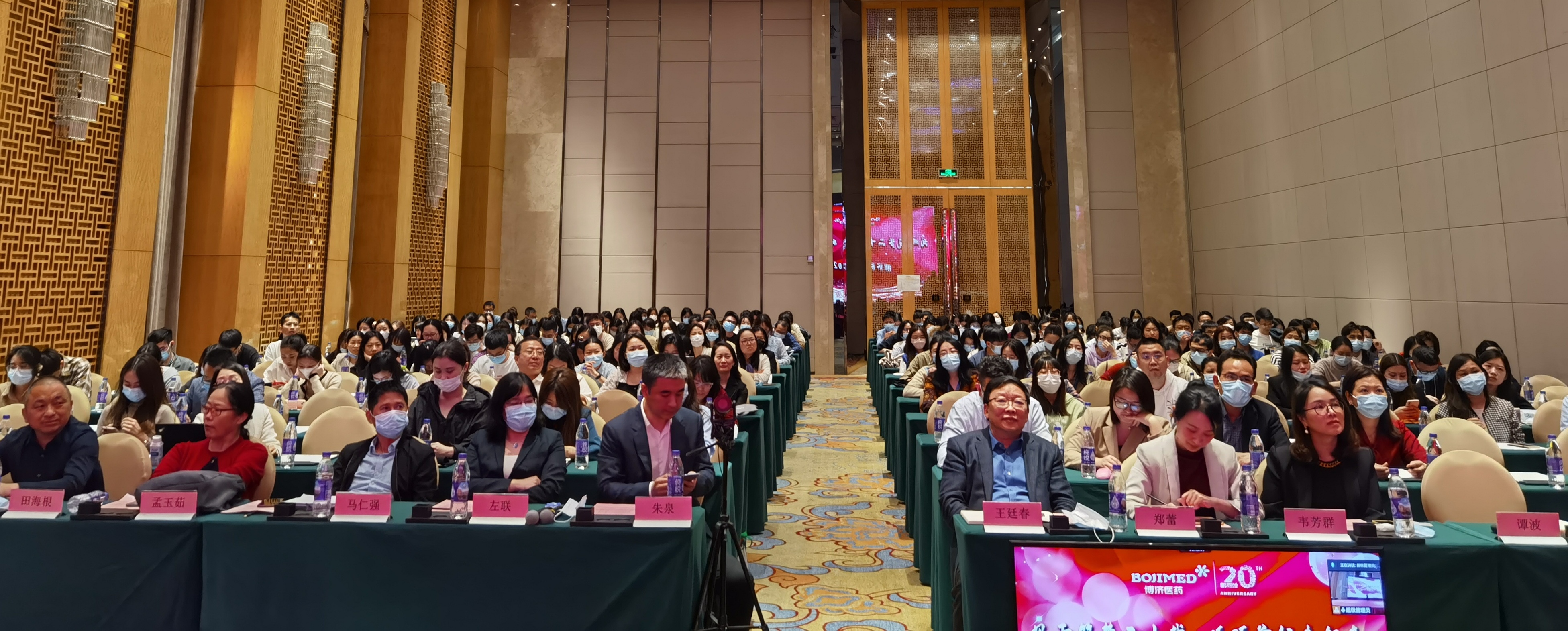 “風(fēng)雨筑夢(mèng)二十載、砥礪前行奏新章”——2022博濟(jì)醫(yī)藥年會(huì)今日在穗隆重召開(kāi)