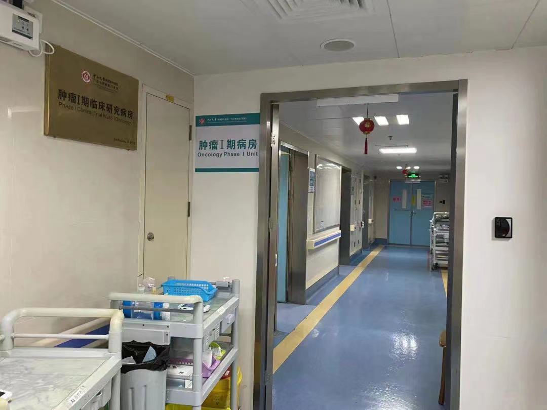 創(chuàng)新藥最新進展！博濟醫(yī)藥助力全國首個納米抗癌新藥完成首例入組！