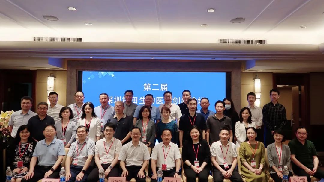 賓朋滿座，第二屆福田生物醫(yī)藥創(chuàng)新論壇昨日在深隆重舉行！