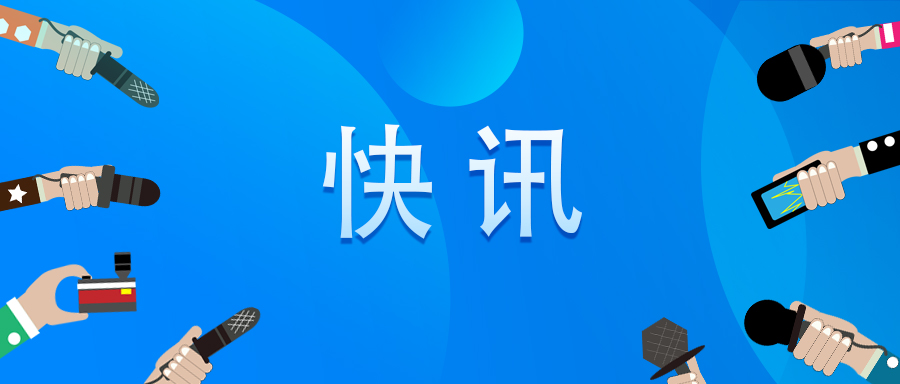 快訊！CDE發(fā)布《創(chuàng)新藥臨床藥理學研究技術指導原則》