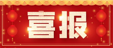 針對(duì)化藥注冊(cè)與申報(bào)，NMPA發(fā)布新政！