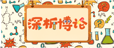 深析博論 | 如何與藥審部門實現有效溝通？