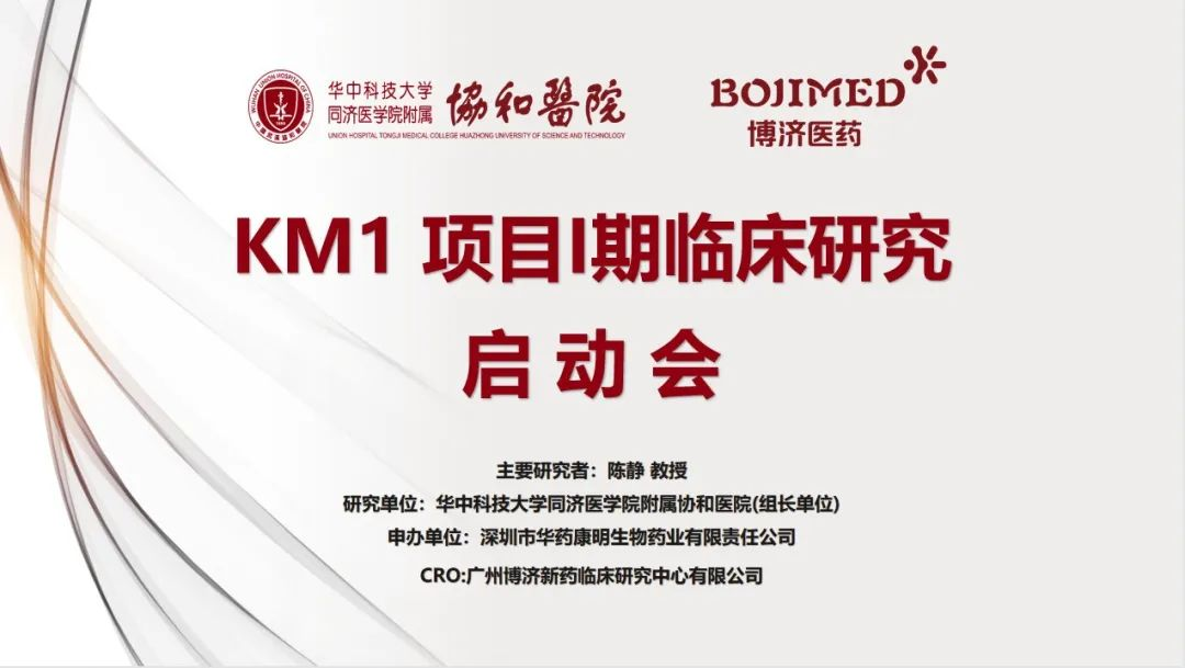 預期本月入組！博濟醫(yī)藥助力國內首款抗腫瘤自研痘苗病毒產品Ⅰ期臨床試驗順利啟動！?