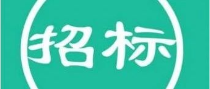 招標 | 博濟科技園園林綠化升級改造工程公開招標