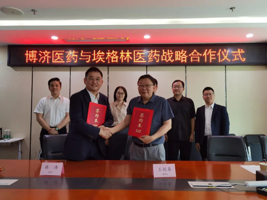 博濟(jì)醫(yī)藥—埃格林醫(yī)藥強(qiáng)強(qiáng)合作，打造AI技術(shù)賦能新藥臨床試驗新紀(jì)元