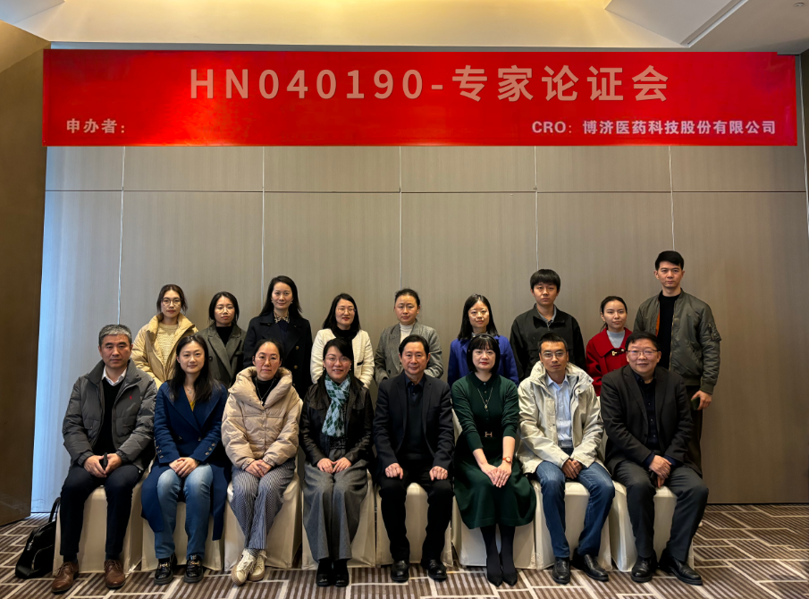 新年首場(chǎng)！HN040190項(xiàng)目專家論證會(huì)在穗舉行！ 