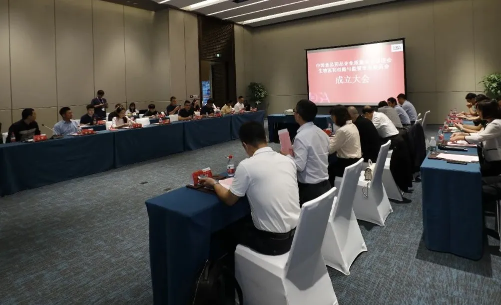 中國食藥安全促進(jìn)會(huì)生物醫(yī)藥創(chuàng)新與監(jiān)管專委會(huì)正式成立，博濟(jì)醫(yī)藥董事長王廷春擔(dān)任主任委員