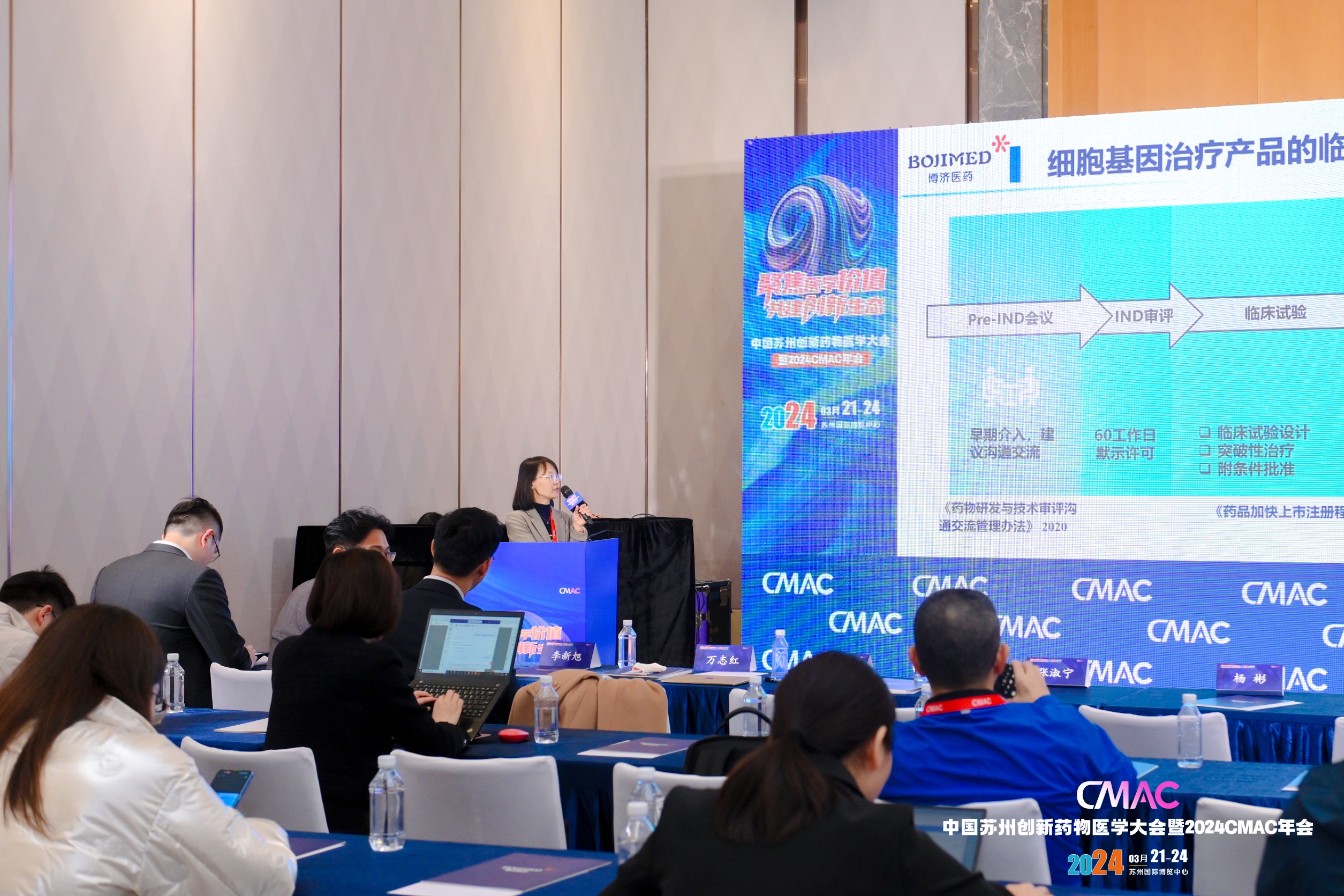 全鏈條助力新藥研發(fā)！博濟(jì)醫(yī)藥攜多家子公司精彩亮相CMAC年會(huì)