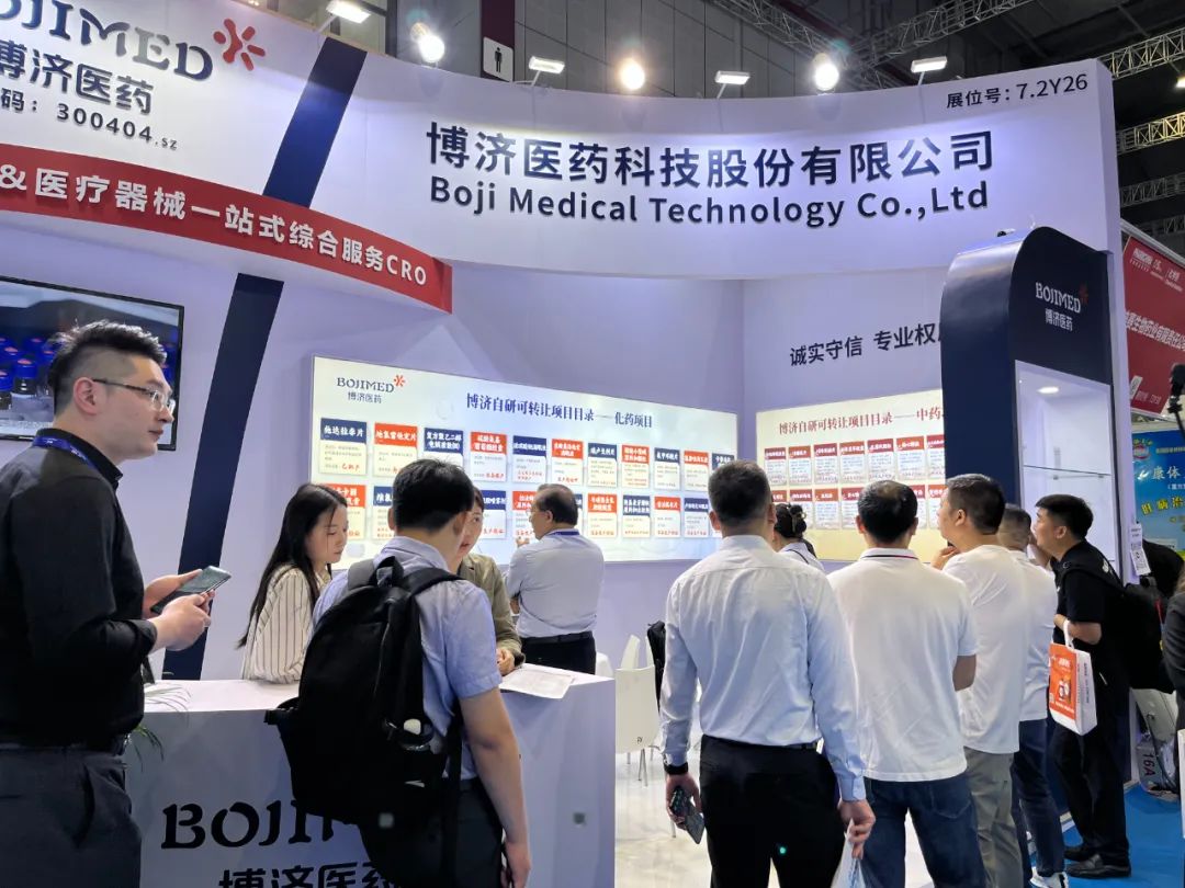 博濟(jì)醫(yī)藥精彩亮相第88屆全國藥品交易會(huì)