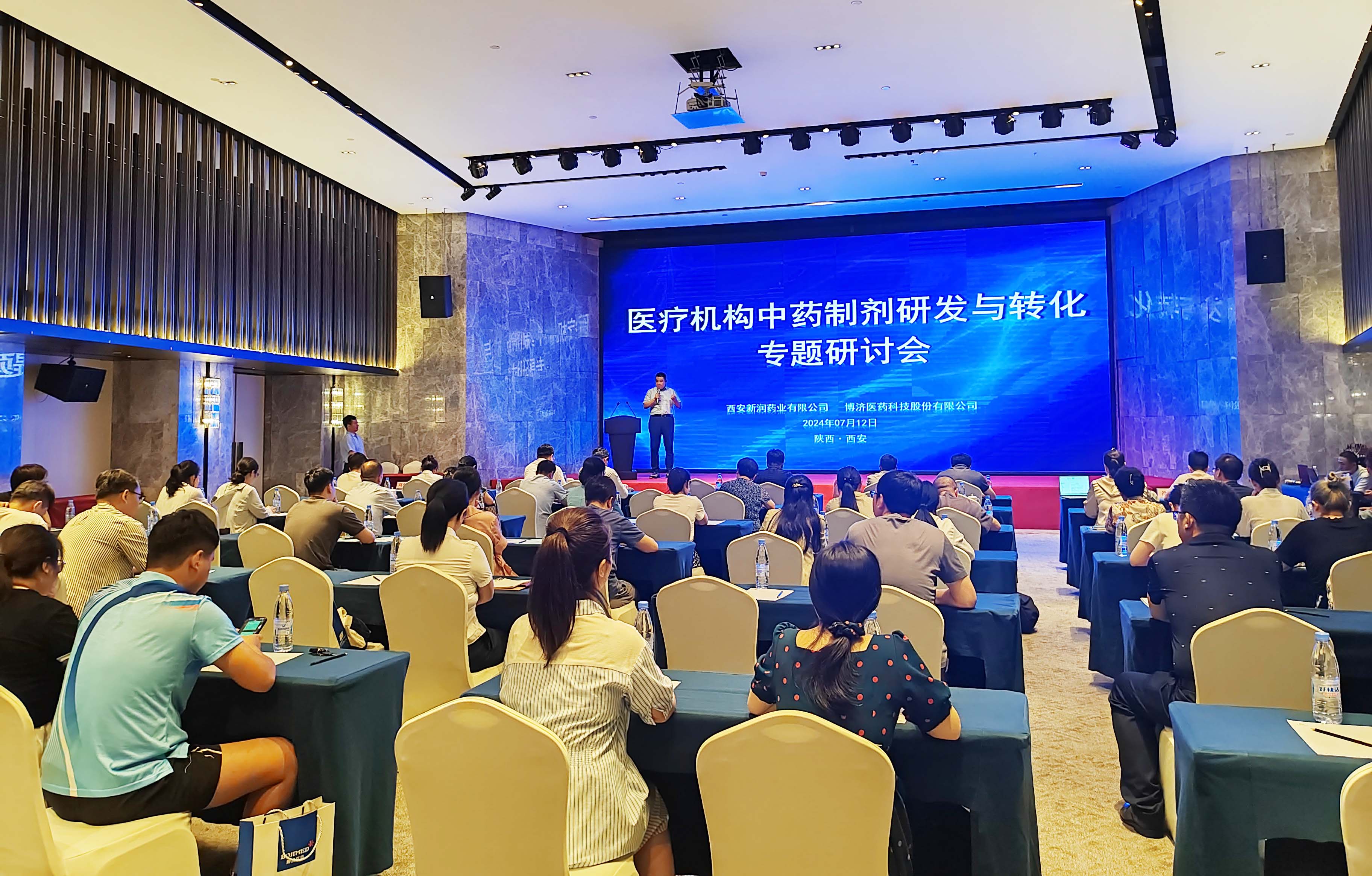 攜手創(chuàng)新，共謀發(fā)展！醫(yī)療機(jī)構(gòu)中藥制劑研發(fā)與轉(zhuǎn)化會(huì)議圓滿落幕！