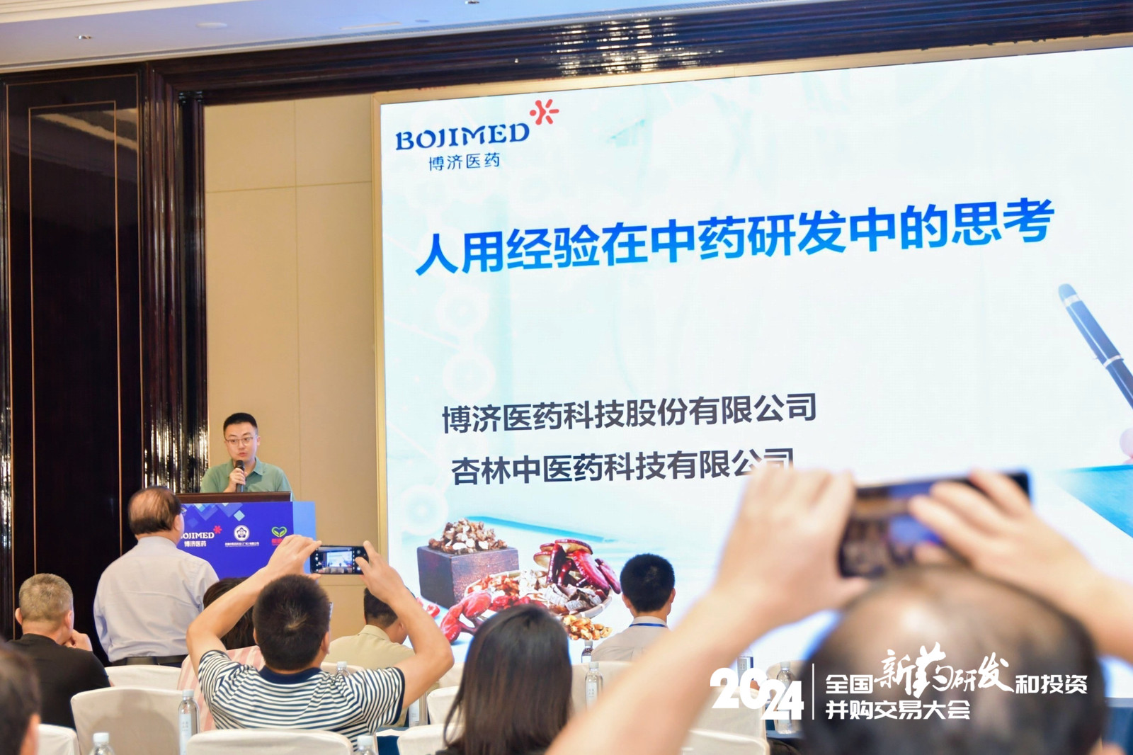 熱情高漲，展位互動(dòng)不斷，“博濟(jì)新藥說”【前途匯專場(chǎng)】沙龍?jiān)谀暇╉樌e行