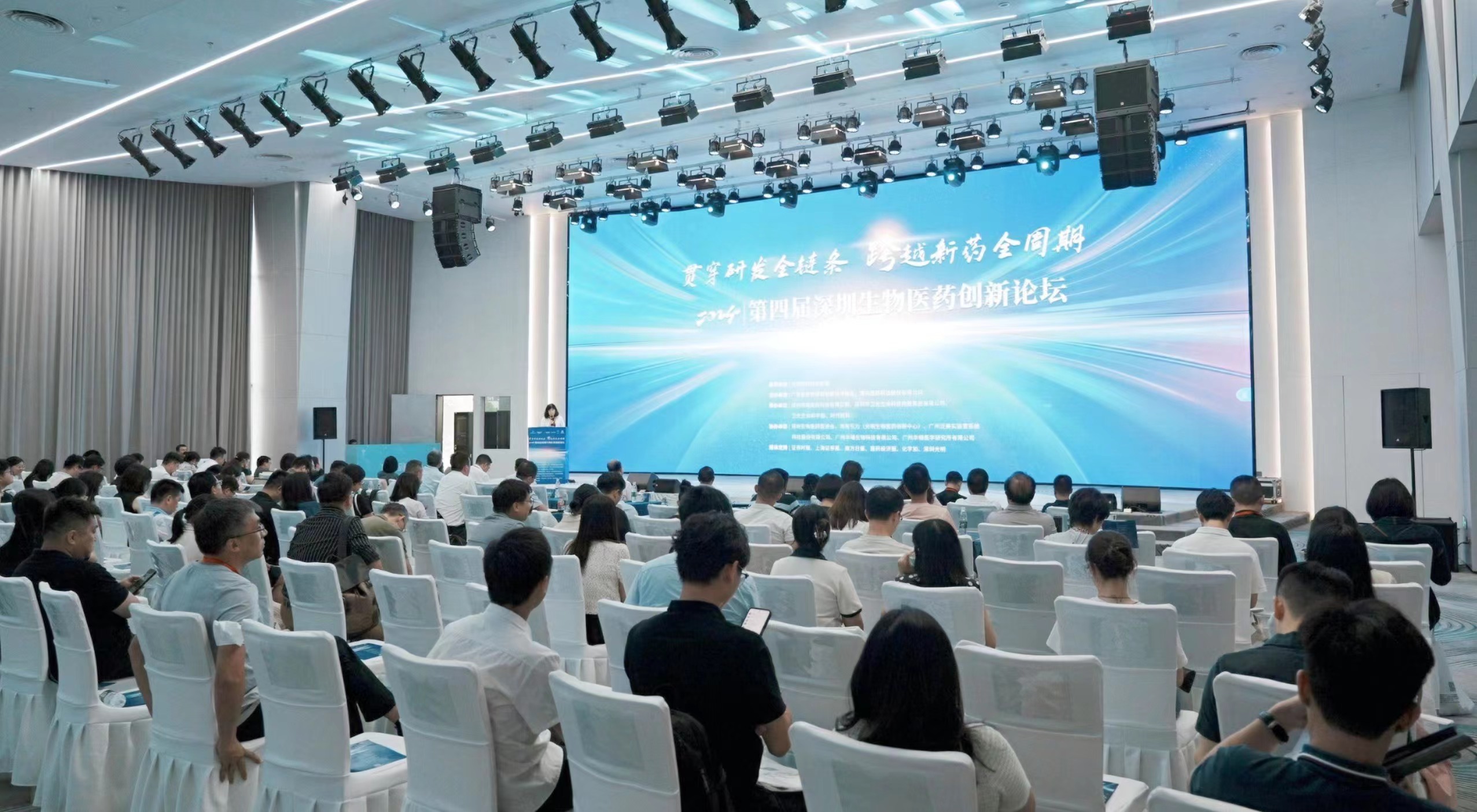 賓朋滿座，第四屆深圳生物醫(yī)藥創(chuàng)新論壇在深隆重舉行！