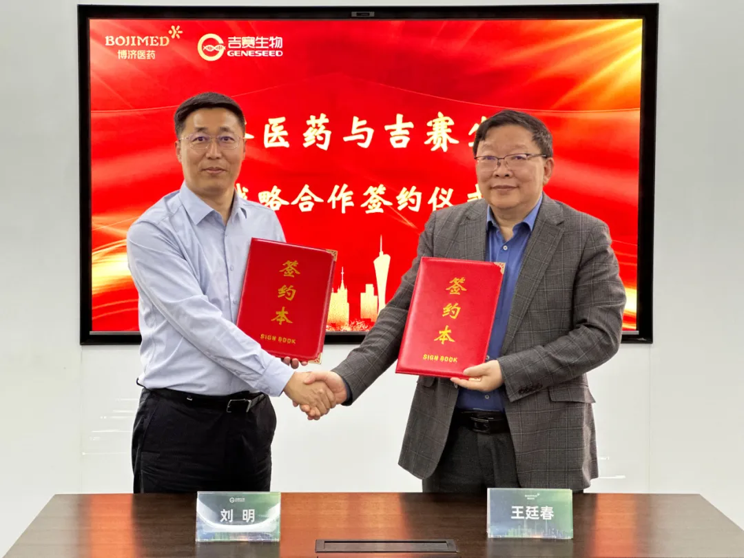 強強聯(lián)手！博濟醫(yī)藥與吉賽生物簽訂戰(zhàn)略合作，協(xié)力推進環(huán)狀RNA藥物加速轉化