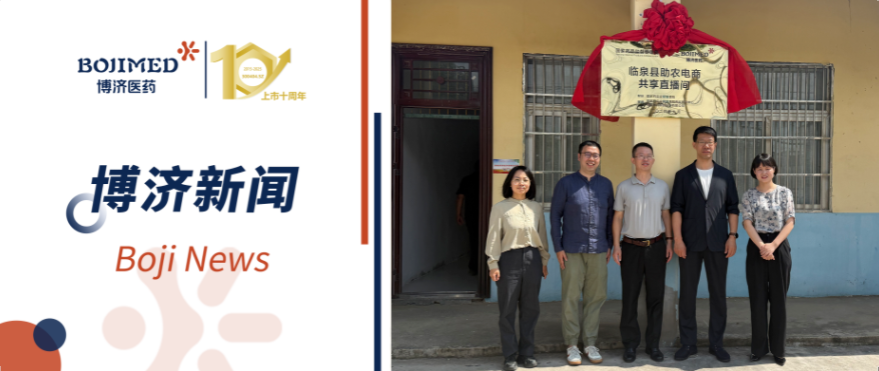 臨泉縣助農(nóng)電商共享直播間正式揭牌， 政企攜手共繪鄉(xiāng)村振興新圖景