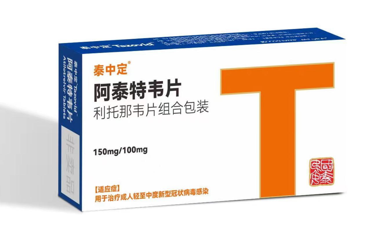 助力1類(lèi)新冠病毒感染治療藥物獲批上市