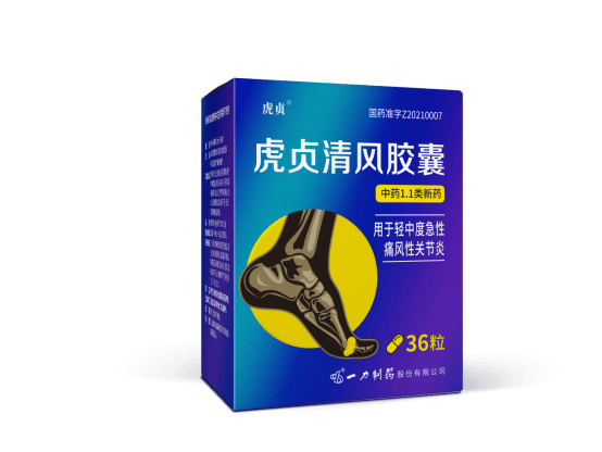 助力國內(nèi)首個(gè)治療痛風(fēng)的1.1類中藥創(chuàng)新藥成功獲批上市
