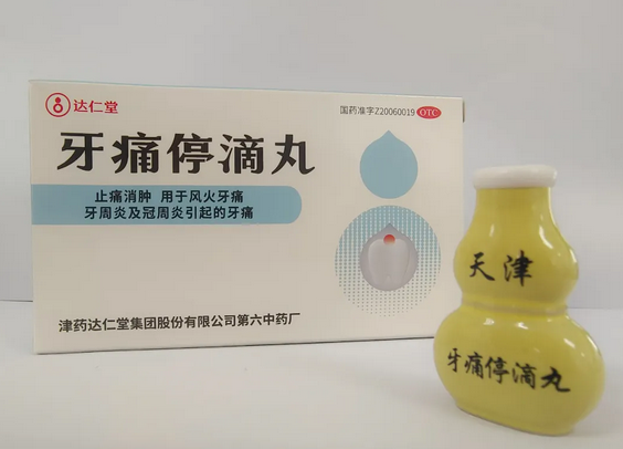 助力牙痛停滴丸順利通過(guò)延長(zhǎng)保護(hù)期核準(zhǔn)