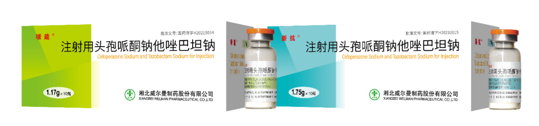 助力注射用頭孢哌酮鈉他唑巴坦鈉(6:1)成功獲批上市