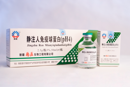 助力靜注人免疫球蛋白(pH4)成功獲批上市