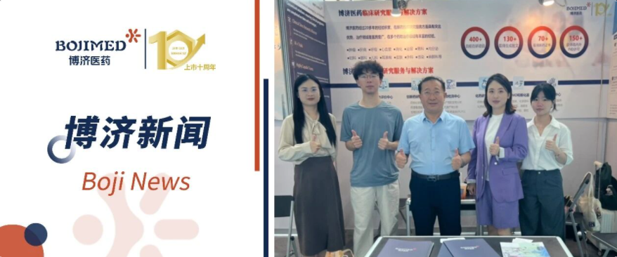 “共繪健康新藍(lán)圖，奏響產(chǎn)業(yè)奮進(jìn)曲”——博濟(jì)醫(yī)藥盛裝亮相廣州醫(yī)博會(huì)