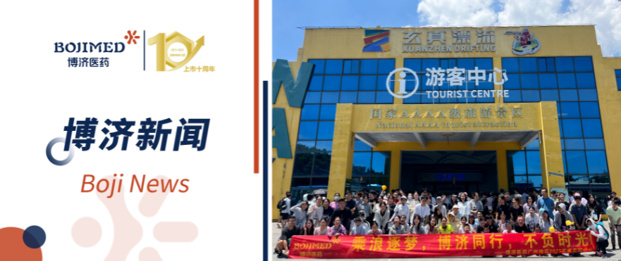 博濟(jì)團(tuán)建|乘浪逐夢(mèng)，不負(fù)時(shí)光！