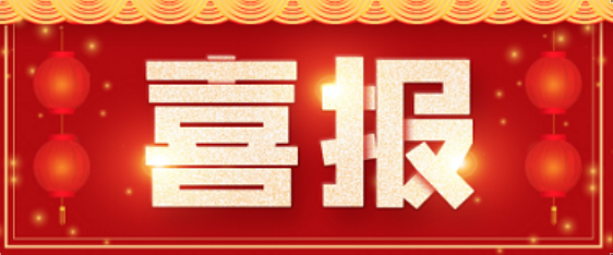喜報|博濟(jì)醫(yī)藥成功助力地夸磷索鈉滴眼液獲批上市