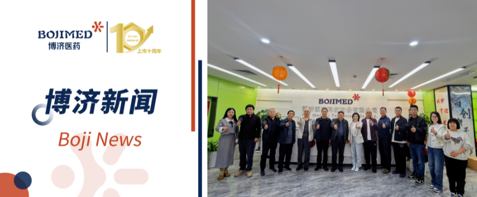 北京市海淀區(qū)相關(guān)代表團(tuán)赴博濟(jì)醫(yī)藥參觀(guān)座談，共商醫(yī)療產(chǎn)業(yè)創(chuàng)新發(fā)展