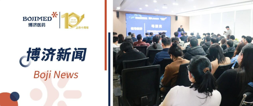 政策春風(fēng)助發(fā)展！“博濟(jì)新藥說(shuō)”CGT產(chǎn)品研發(fā)專(zhuān)場(chǎng)沙龍?jiān)跐?jì)南順利舉行！